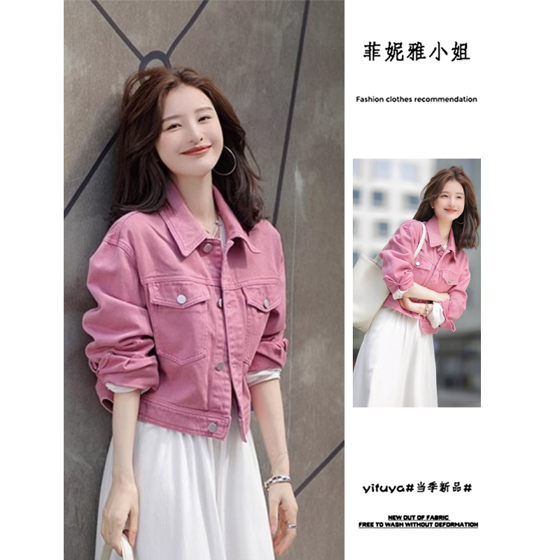 粉色水洗牛仔外套女新款春秋季今年流行宽松减龄短款落肩上衣夹克,女装/女士精品,短外套,淘宝优惠券,粉丝福利购,淘宝优惠卷