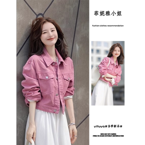 粉色春秋水洗牛仔短款女外套夹克