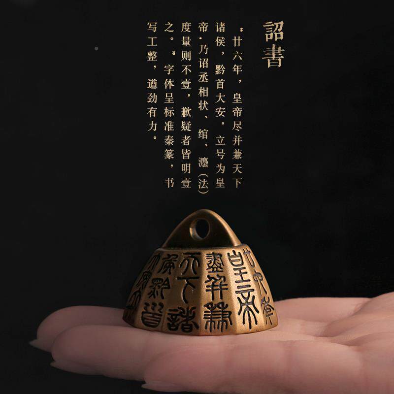 黄铜镇纸尺862镇秦始皇诏文权青铜秦权学生书法创压宣纸镇尺意紫
