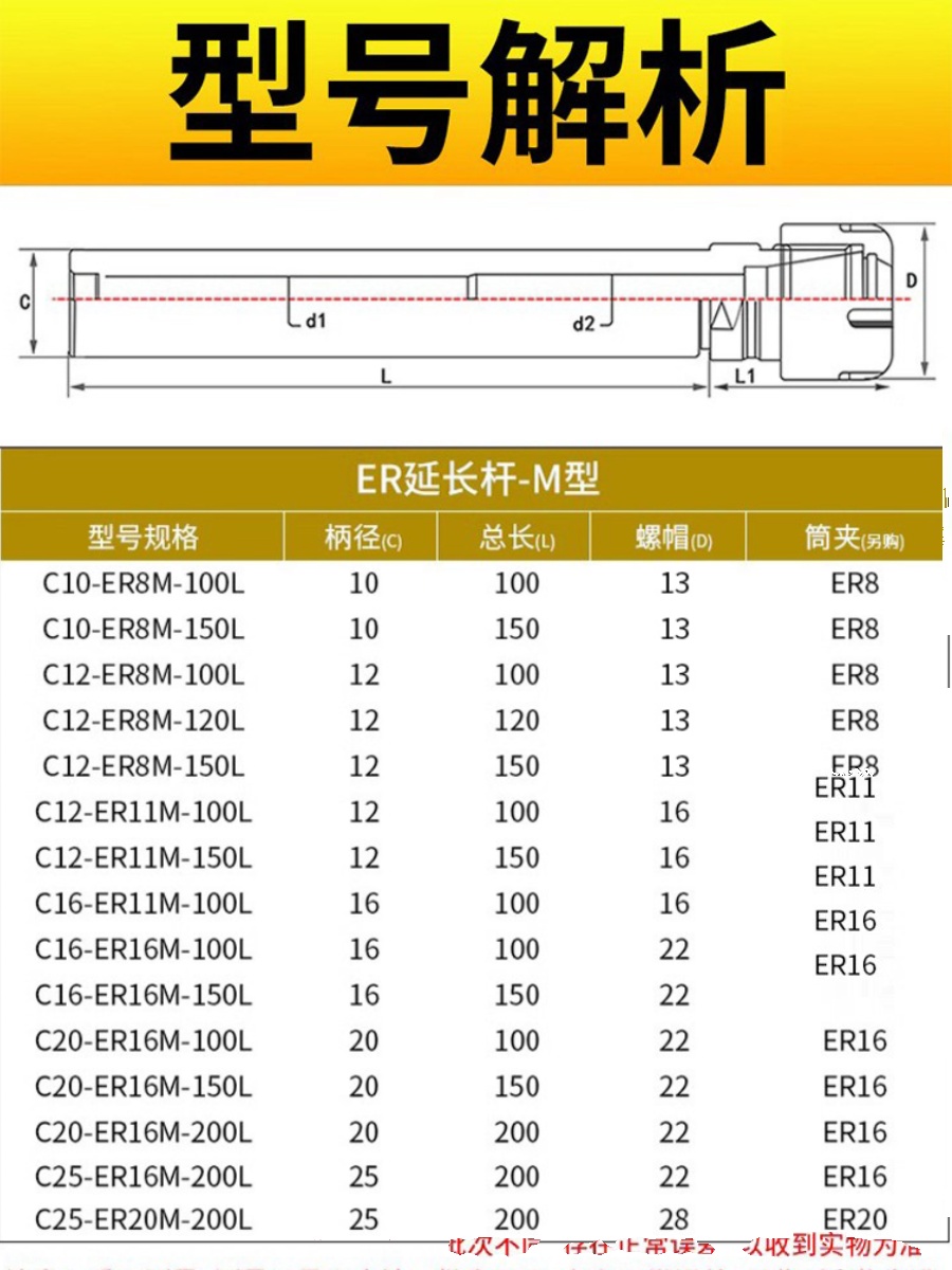 M型UM型ER延长杆避空加长杆多孔器车床侧固深孔加工ER20/ER16/ER1 五金/工具 其他机械五金（新） 原图主图