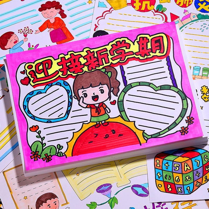小学手抄报模板2020年防控抗疫手报彩色厉行节俭白衣