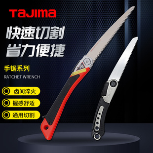 田岛手锯木工锯锯子家用小型手持手工剧伐木据树神器切割折叠锯