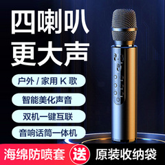 无线蓝牙话筒音响一体麦克风手机K歌音箱娱乐全民唱歌家用唱K神器