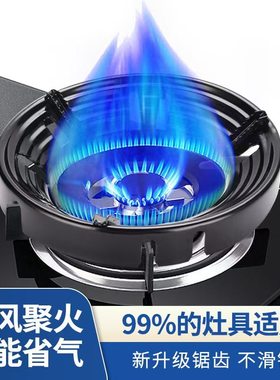 燃气灶支架煤气灶聚火罩特厚家用防风罩防滑挡风节能围火罩聚火圈