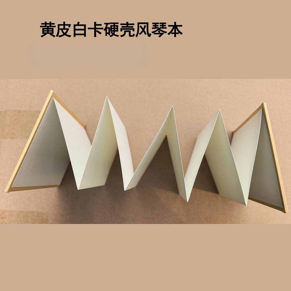 风琴手工空白立体书个性剪贴相册