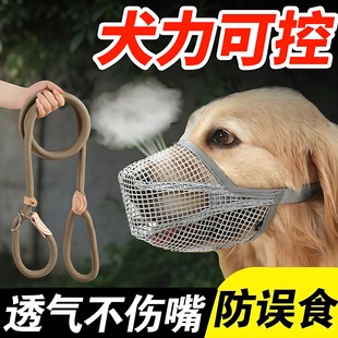 大型犬狗口罩罗威纳德牧防咬狗口罩宠物专用防挣脱柔软网格狗嘴套