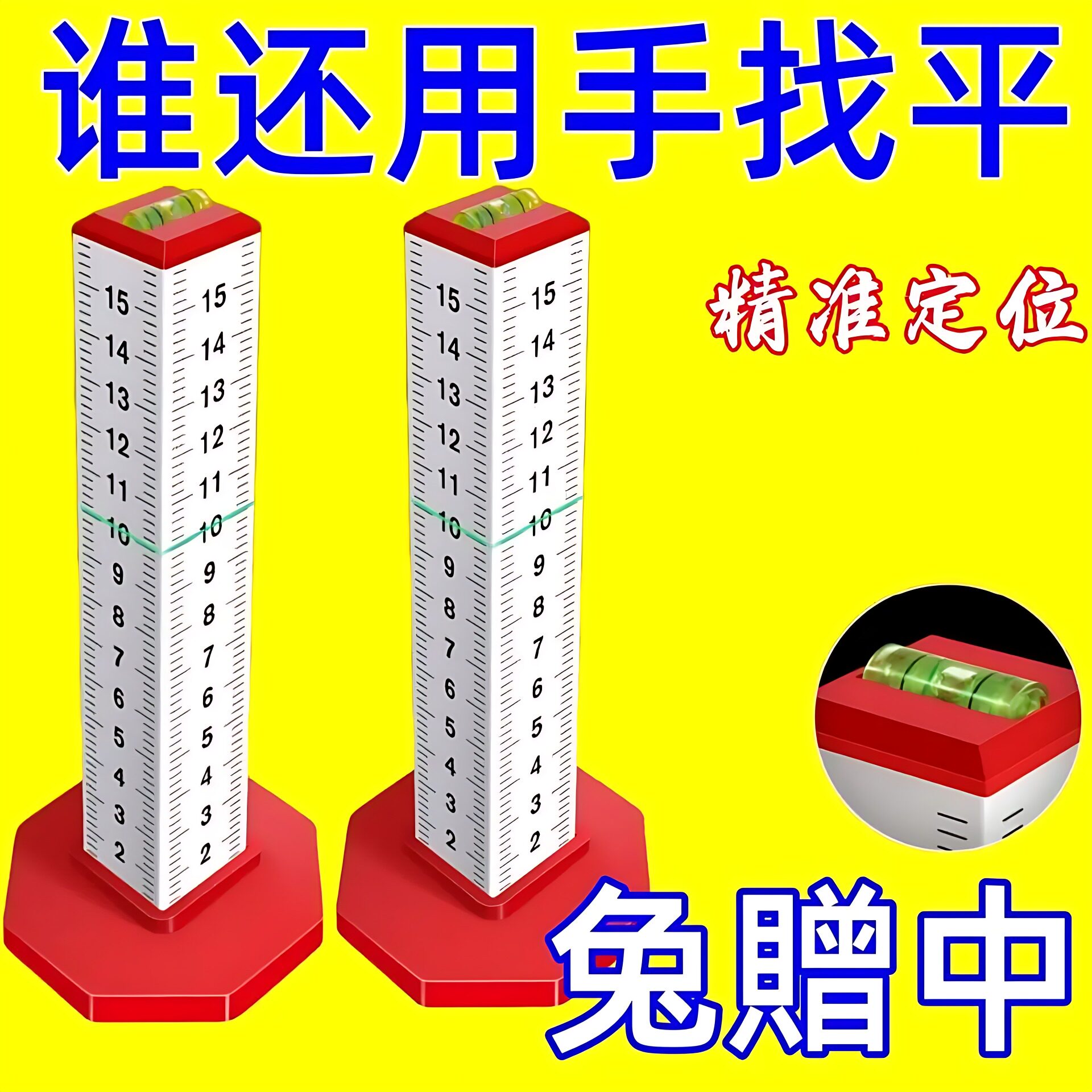 石井地砖等高尺贴砖高度尺瓦工标高尺水平仪标尺盒贴瓷砖工具神器