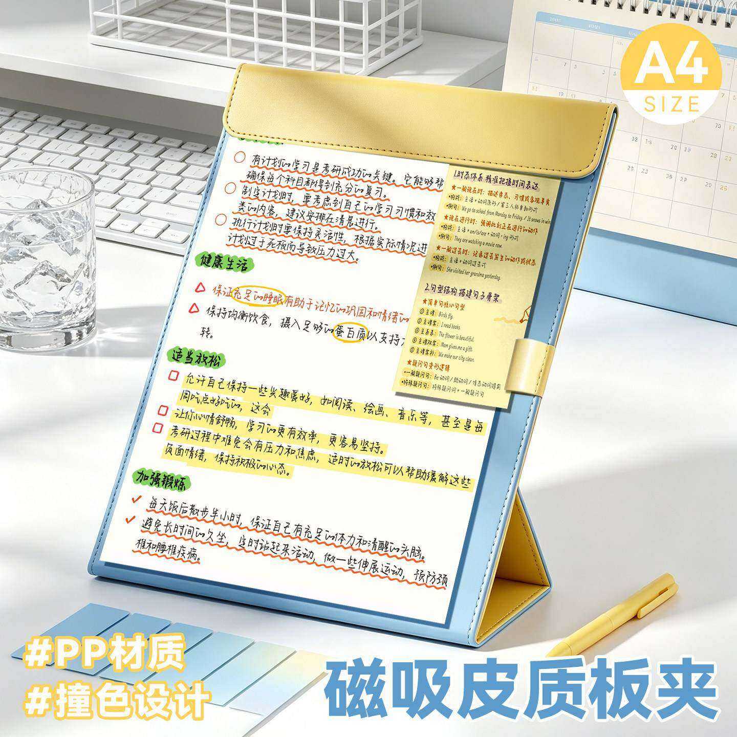 A4磁吸皮质板夹学生书写垫板