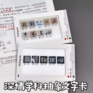 深情学科光栅卡抽象我对数学何止半分真心明信片高颜值包包挂件
