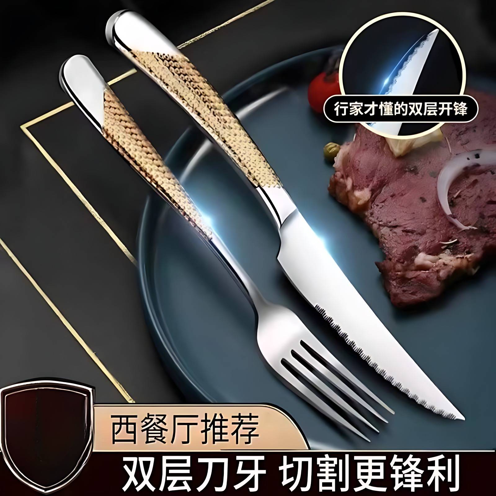 德国进口牛排刀叉套装不锈钢高端