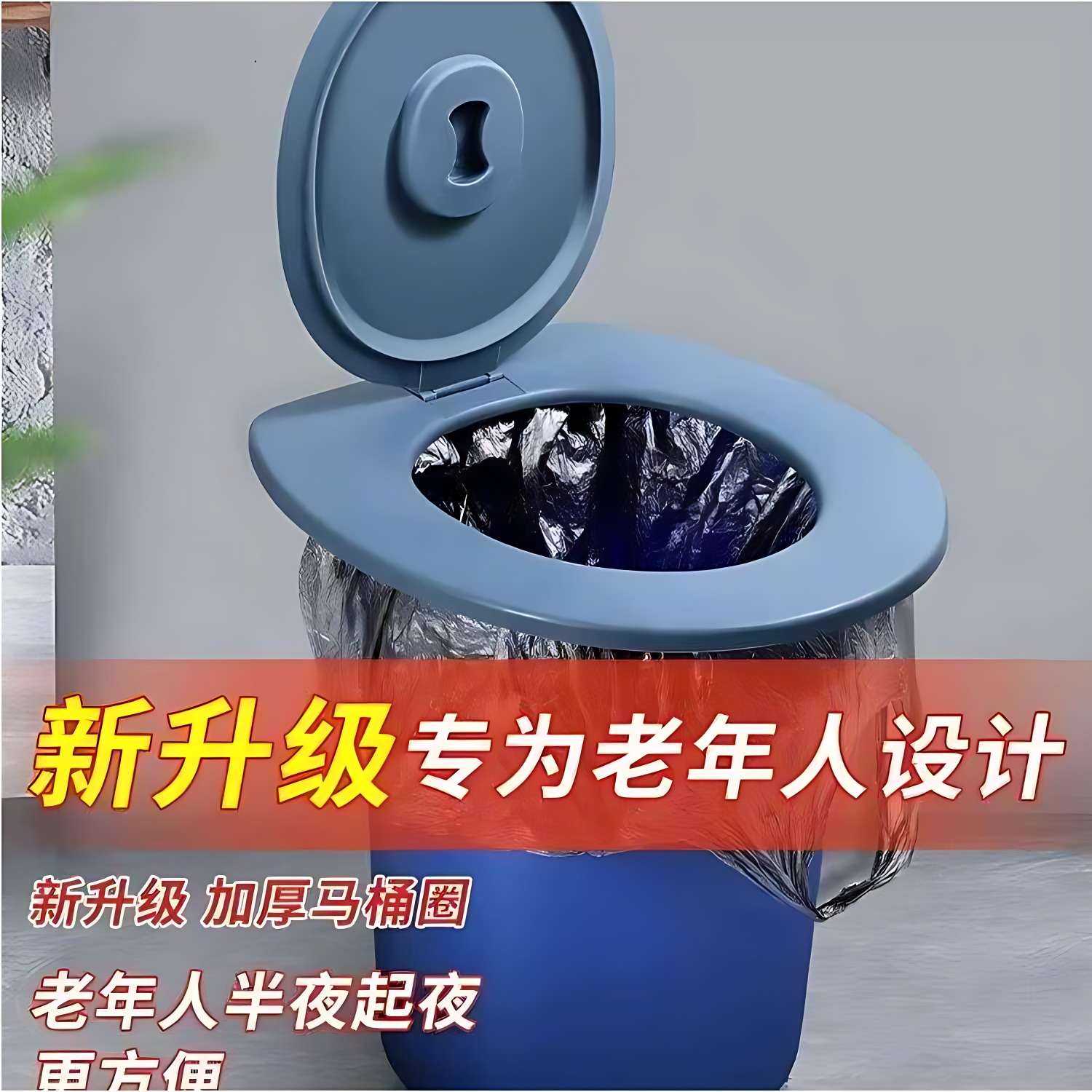 翻盖便捷农村老人专用便携式坐便
