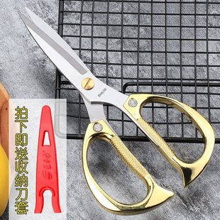 全不锈钢金剪刀专业厨房剪刀强力鸡骨剪大号杀鱼剪刀专用多功能剪