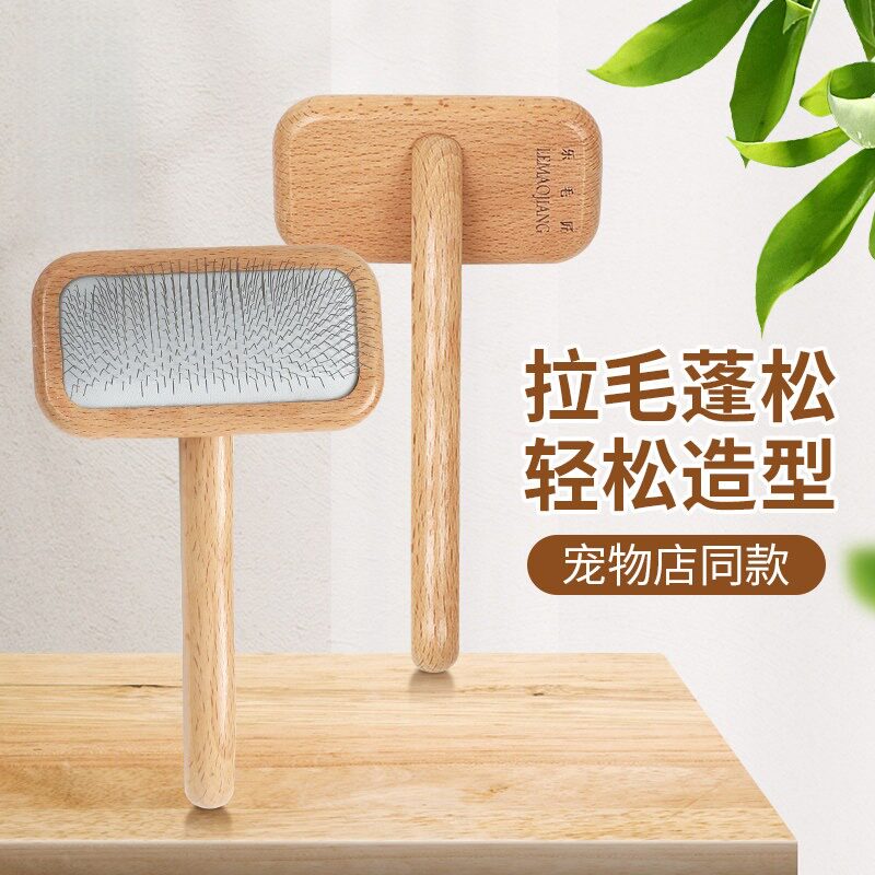 宠物专用木质手柄针梳狗狗猫咪去