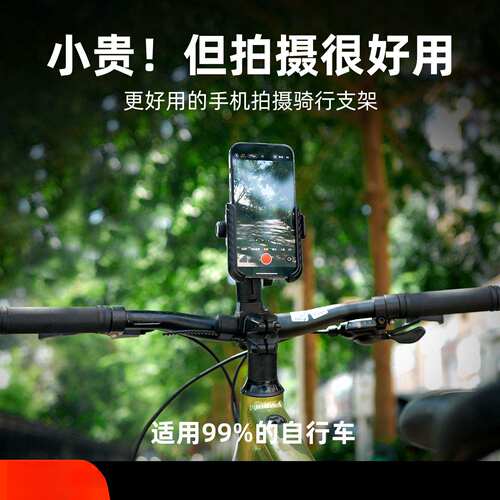 自行车防震手机支架｜山地公路车