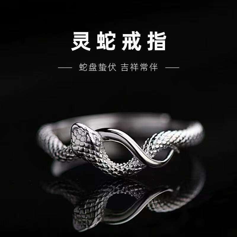 灵蛇盘绕男士生肖戒指可调节高级