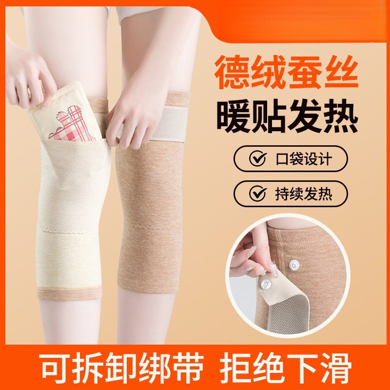 德绒口袋护膝盖保暖老寒腿男女士关节防寒发热暖宝宝秋冬季护腿套