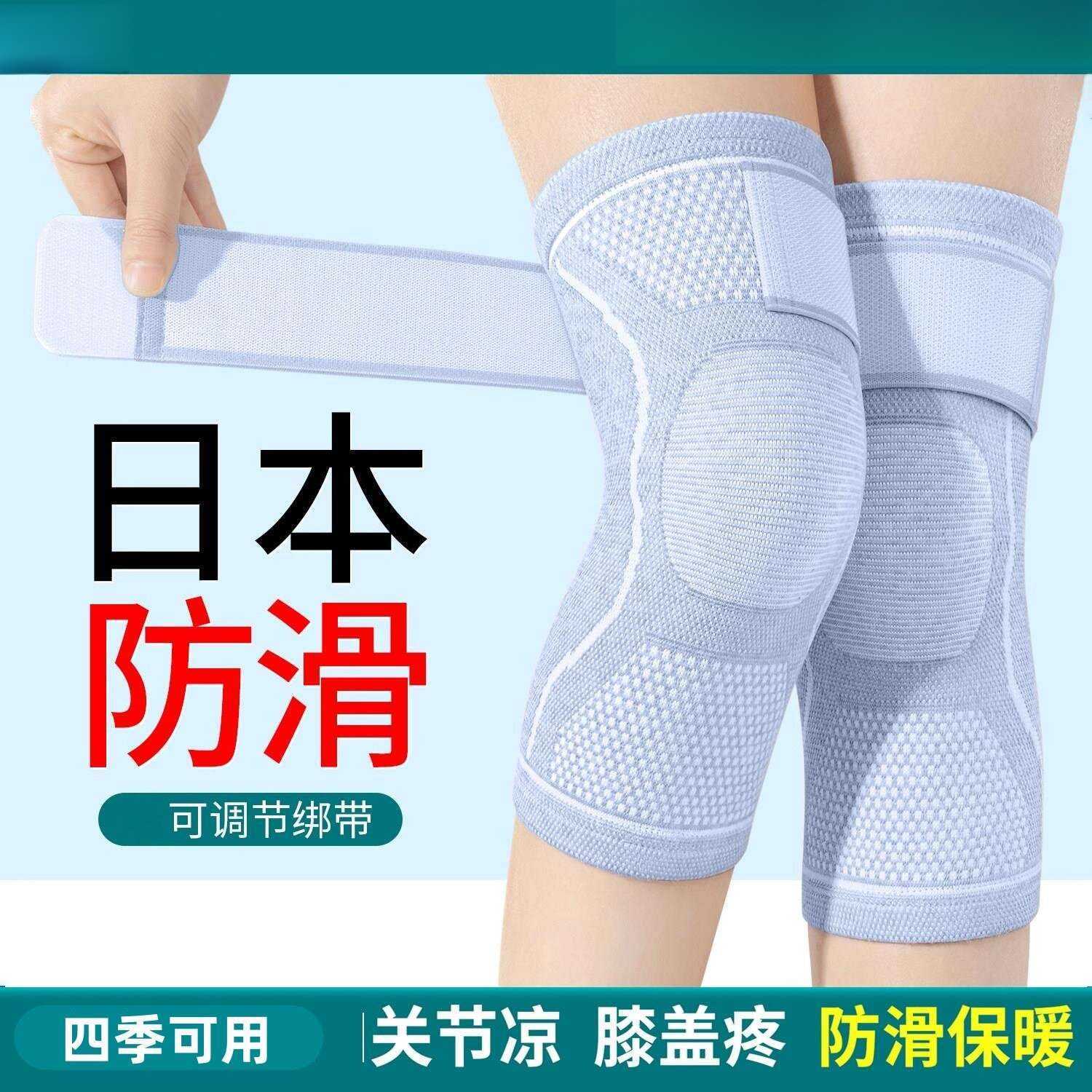 日本进口绑带护膝保暖发热款|不