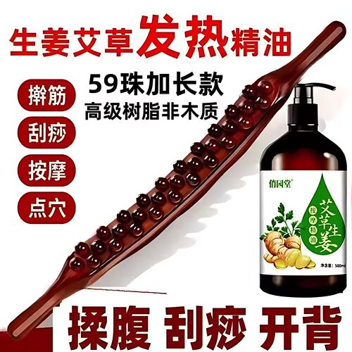 多功能推背按摩神器疏通经络