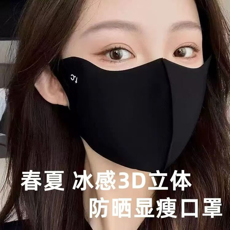 无痕防晒口罩女夏季护眼角冰丝3D