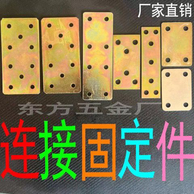 加厚直片连接码平角固定件