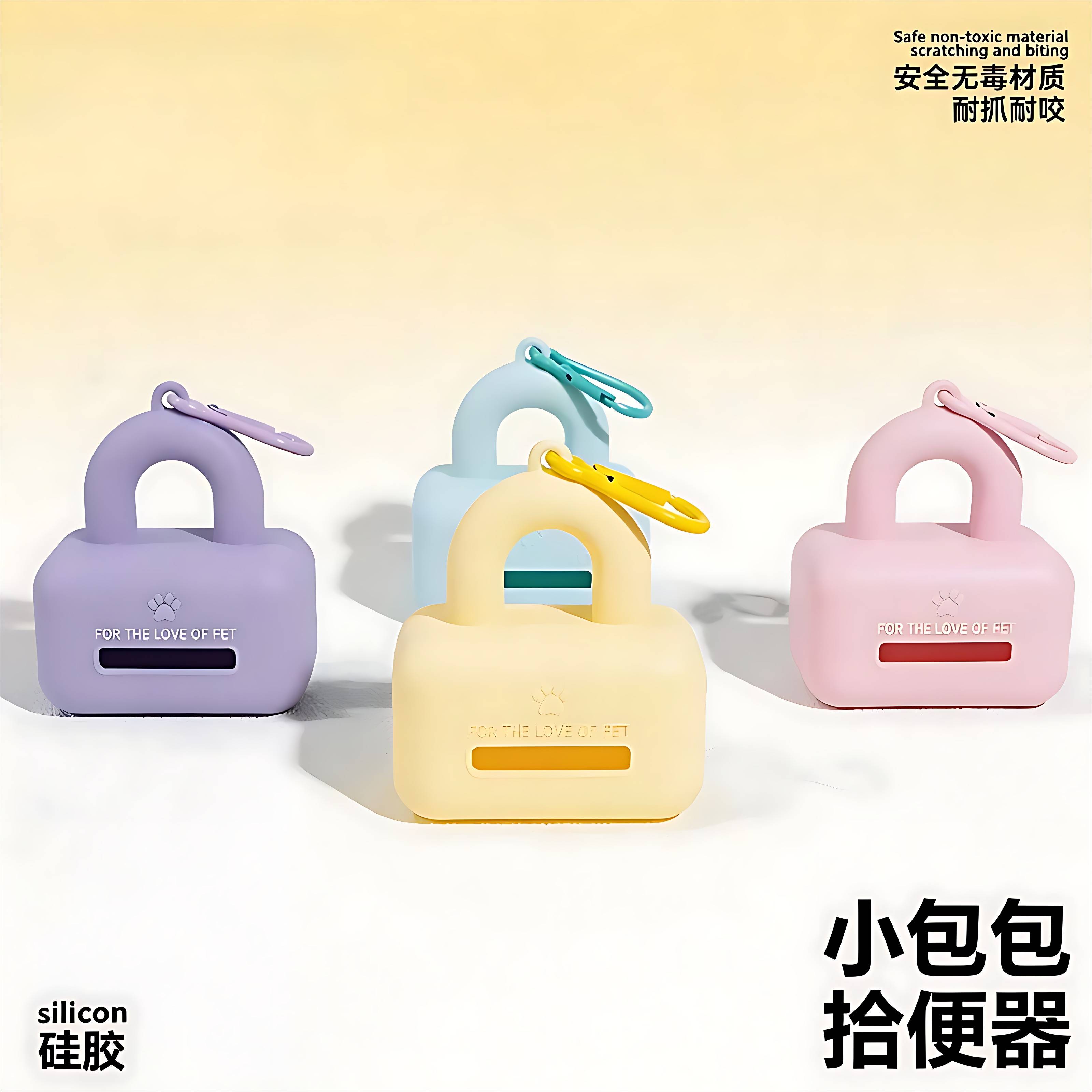 宠物硅胶拾便器小包包遛狗专用