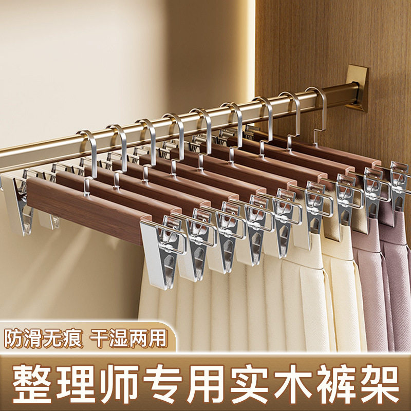 实木裤架裤夹家用无痕木质多功能