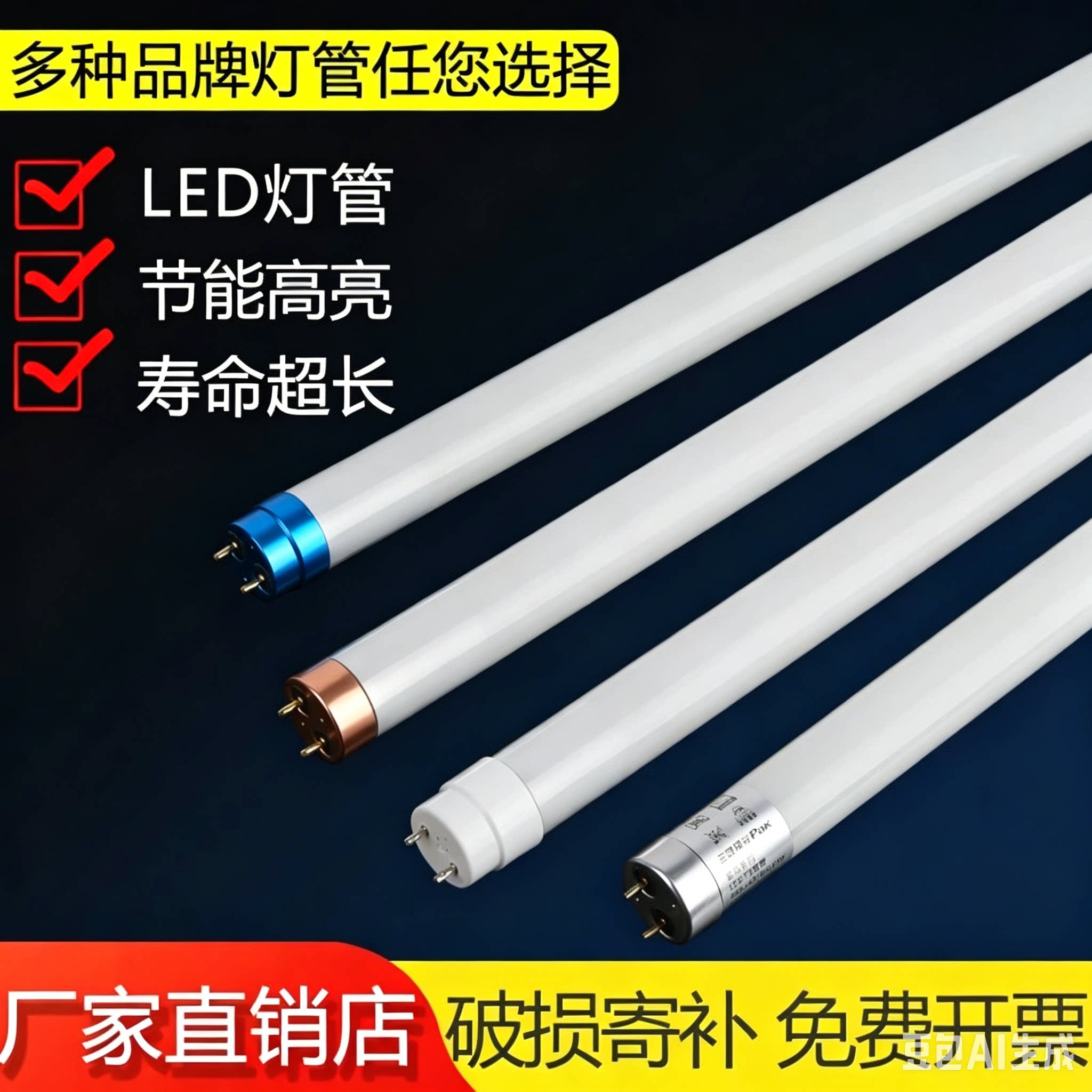 T8LED灯管1.2米双端18W40W50W60W超亮荧光灯长条灯家用车库日光灯 - 实物图