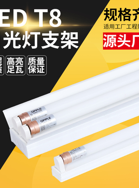 LED日光灯支架1.2米T8节能教室长条家用36W80W双管带罩超亮灯管
