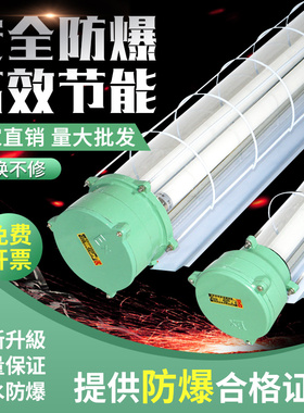 LED防爆灯隔爆型荧光灯T8日光灯1x40w 2x40w单管双管防潮灯三防灯