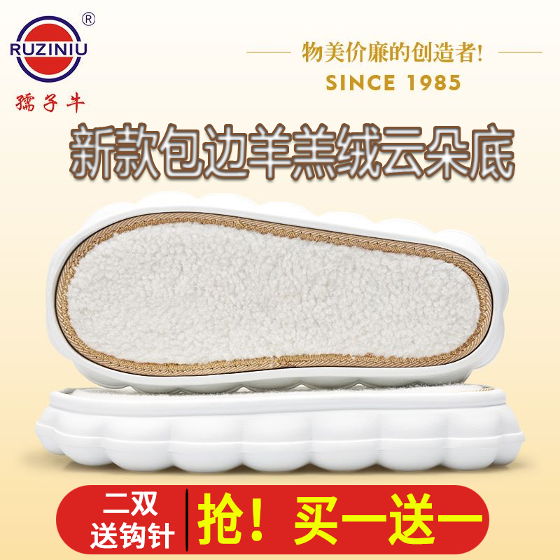 孺子牛云朵底冬季保暖通用拖鞋底