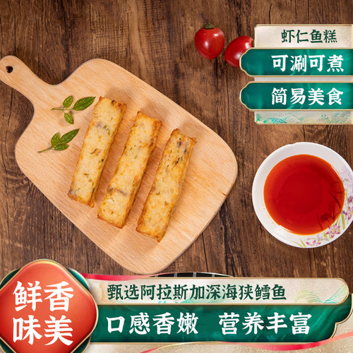 鼎味泰虾仁鱼糕750g/10根关东煮食材便利店火锅丸子麻辣烫75g/根