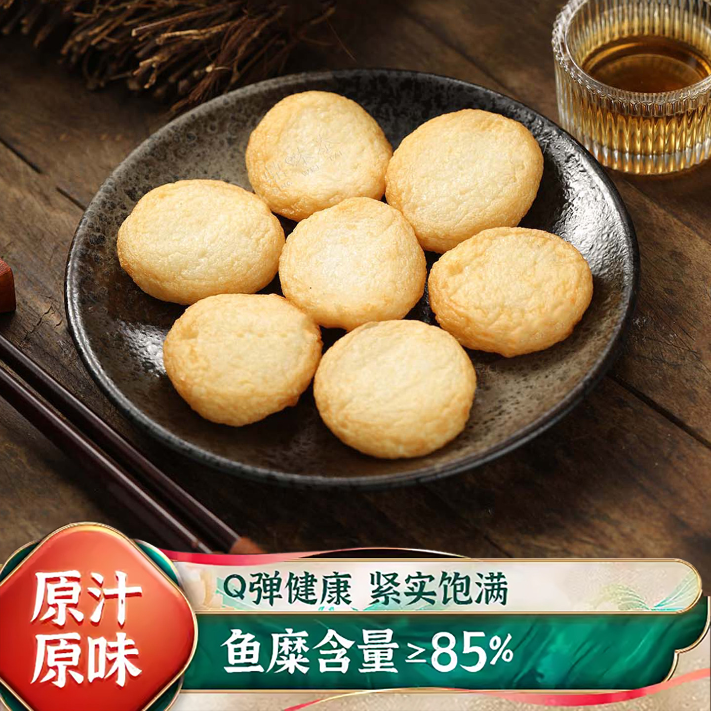 鼎味泰原味鳕鱼饼2斤关东煮食材鱼饼火锅麻辣烫鱼饼15g/个,水产肉类/新鲜蔬果/熟食,鱼糕/鱼饼,淘宝优惠券,粉丝福利购,淘宝优惠卷