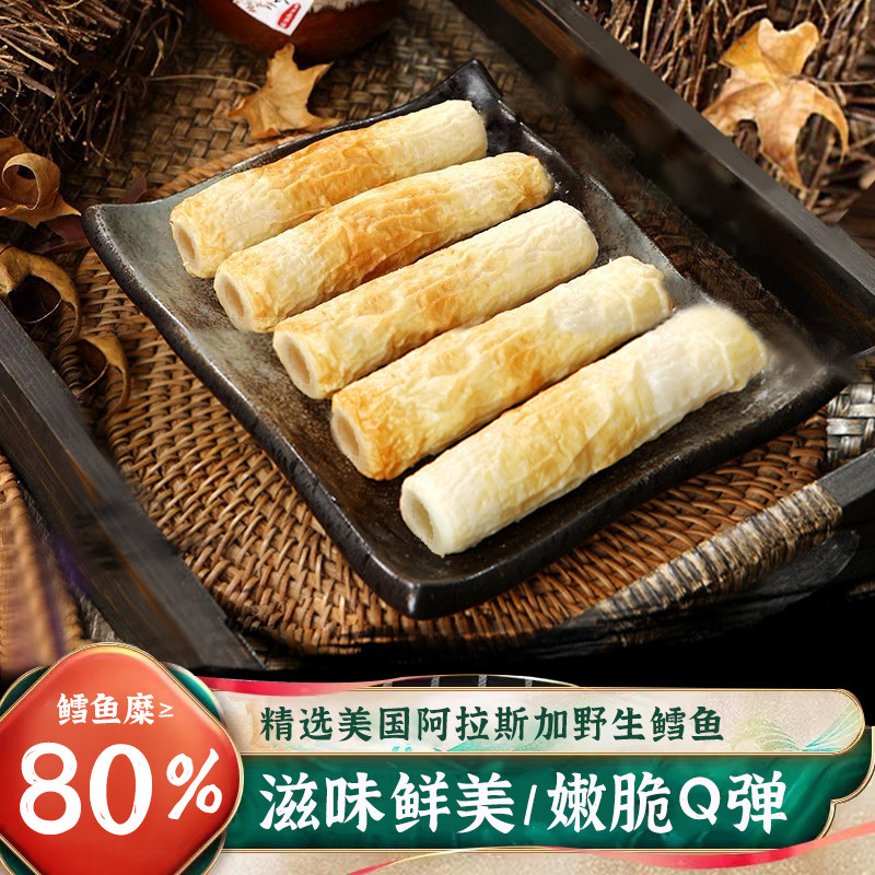 鼎味泰鳕鱼竹轮阿拉斯加野生鳕鱼肉2斤40g*25根 火锅关东煮食材