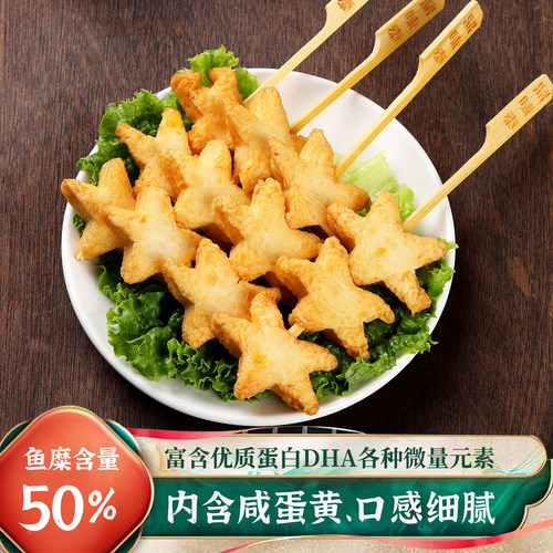 鼎味泰350g星型鱼豆腐便利店同款