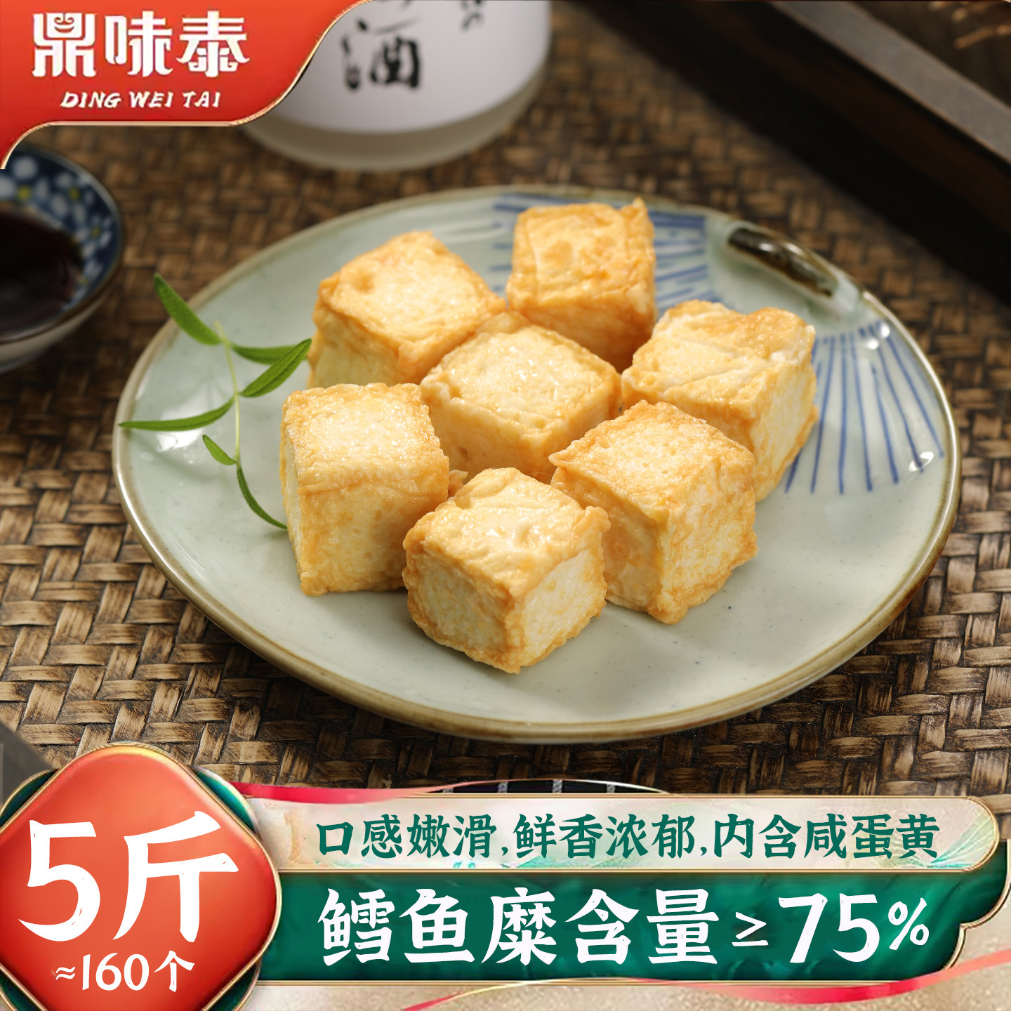 鼎味泰5斤鳕鱼豆腐160个关东煮火锅食材大包装鱼丸商用批发