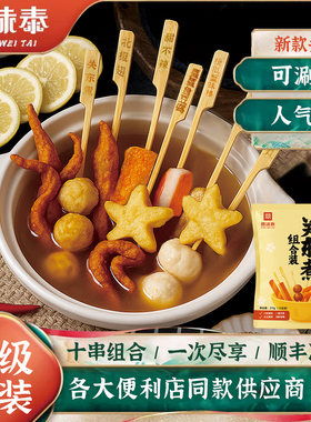 鼎味泰关东煮食材组合370g日式便利店同款丸子串串火锅甜不辣