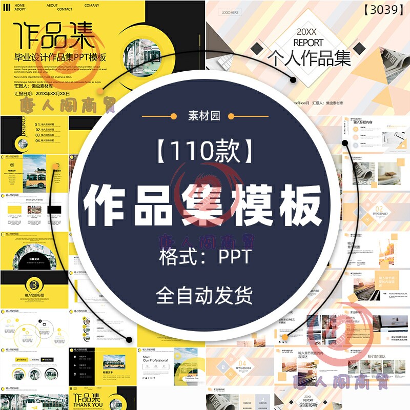 个人作品集PPT模板毕业求职面试简历平面UI环艺摄影作品展示素材