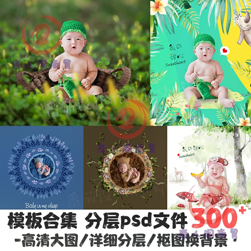 PS抠图3D创意新生婴儿儿童摄影设计照片排版后期PSD背景素材模板