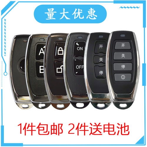 433超强拷贝遥控器复制遥控器