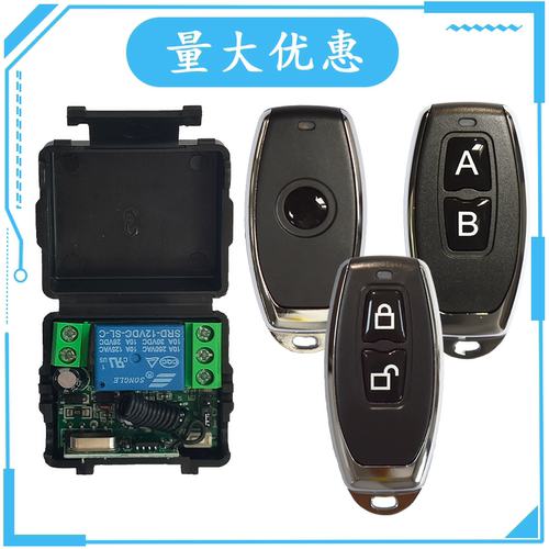 直流12V无线遥控开关单路继电器模块led学习型门禁车库315/433mhz