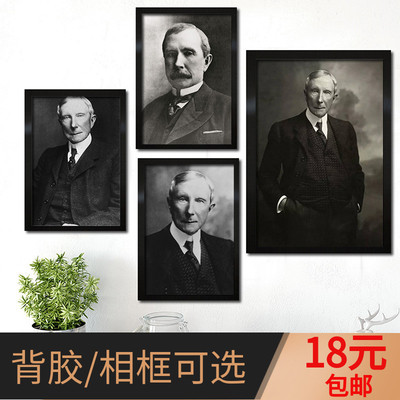 洛克菲勒海报定制石油大亨商界名人企业家励志牛皮纸装饰画照片墙