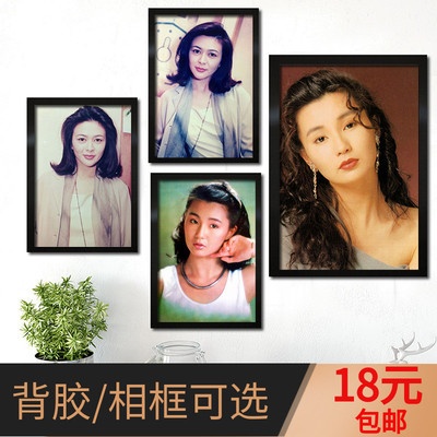 张曼玉海报关之琳港台明星写真照片墙贴纸自粘朱茵紫霞仙子装饰画