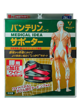 万特力进口护腰kowa腰椎腰间盘