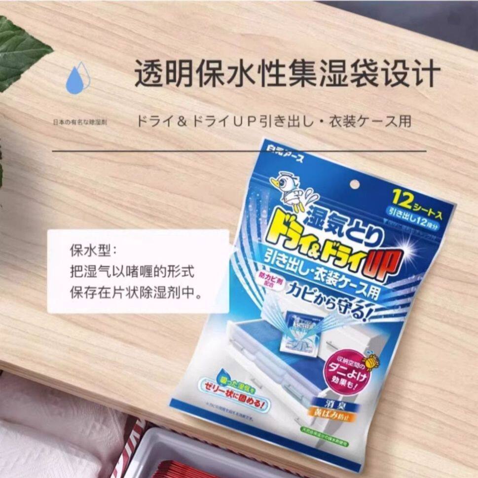 日本白元除湿片除湿袋干燥剂抽屉用小包除湿吸潮防螨防霉房间祛湿