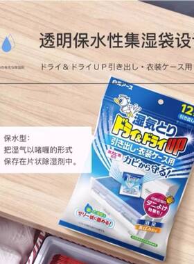 白元除湿片干燥剂防潮防霉抽屉用
