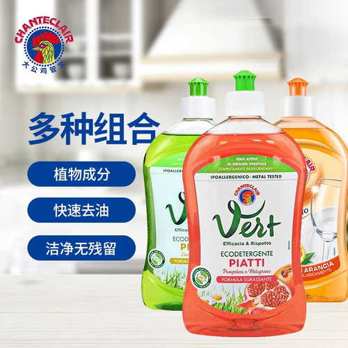 洗洁精大公鸡管家食品级浓缩