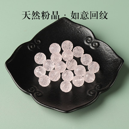 7A天然莫桑比克粉水晶如意回纹散珠手串女士diy手工手链五行多宝