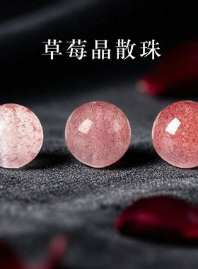7A甄选草莓晶散珠手串鸽血红手链