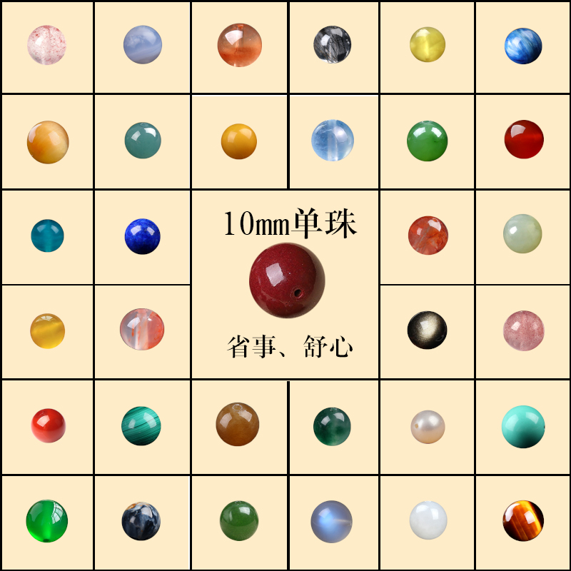 【不退不换】10mm朱砂蜜蜡和田玉石榴石草莓晶青金石海蓝宝绿松石-封面