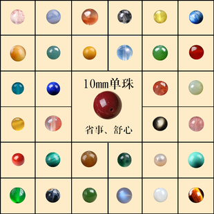 不退不换 10mm朱砂蜜蜡和田玉石榴石草莓晶青金石海蓝宝绿松石